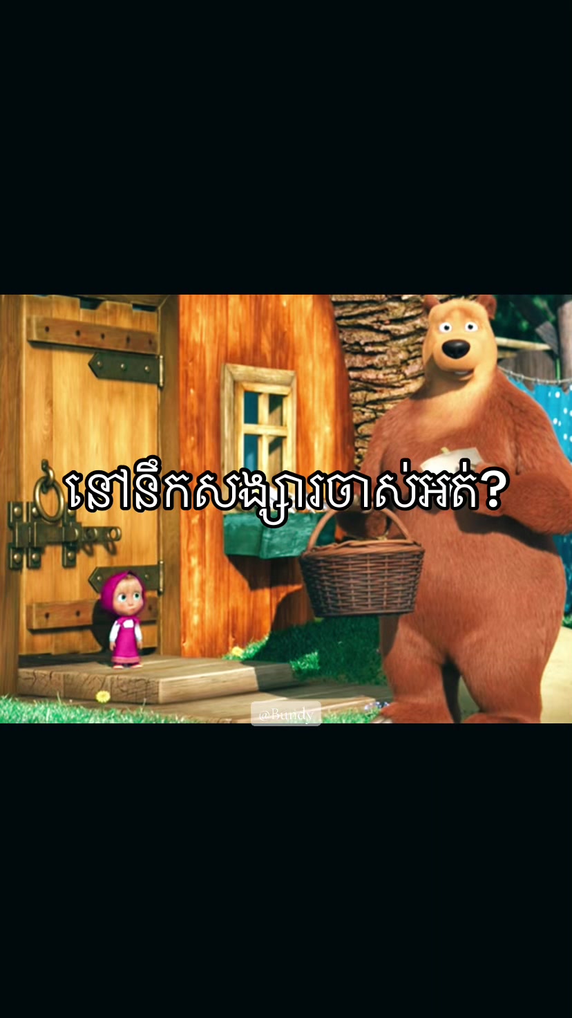 @BUN DY_ឌី