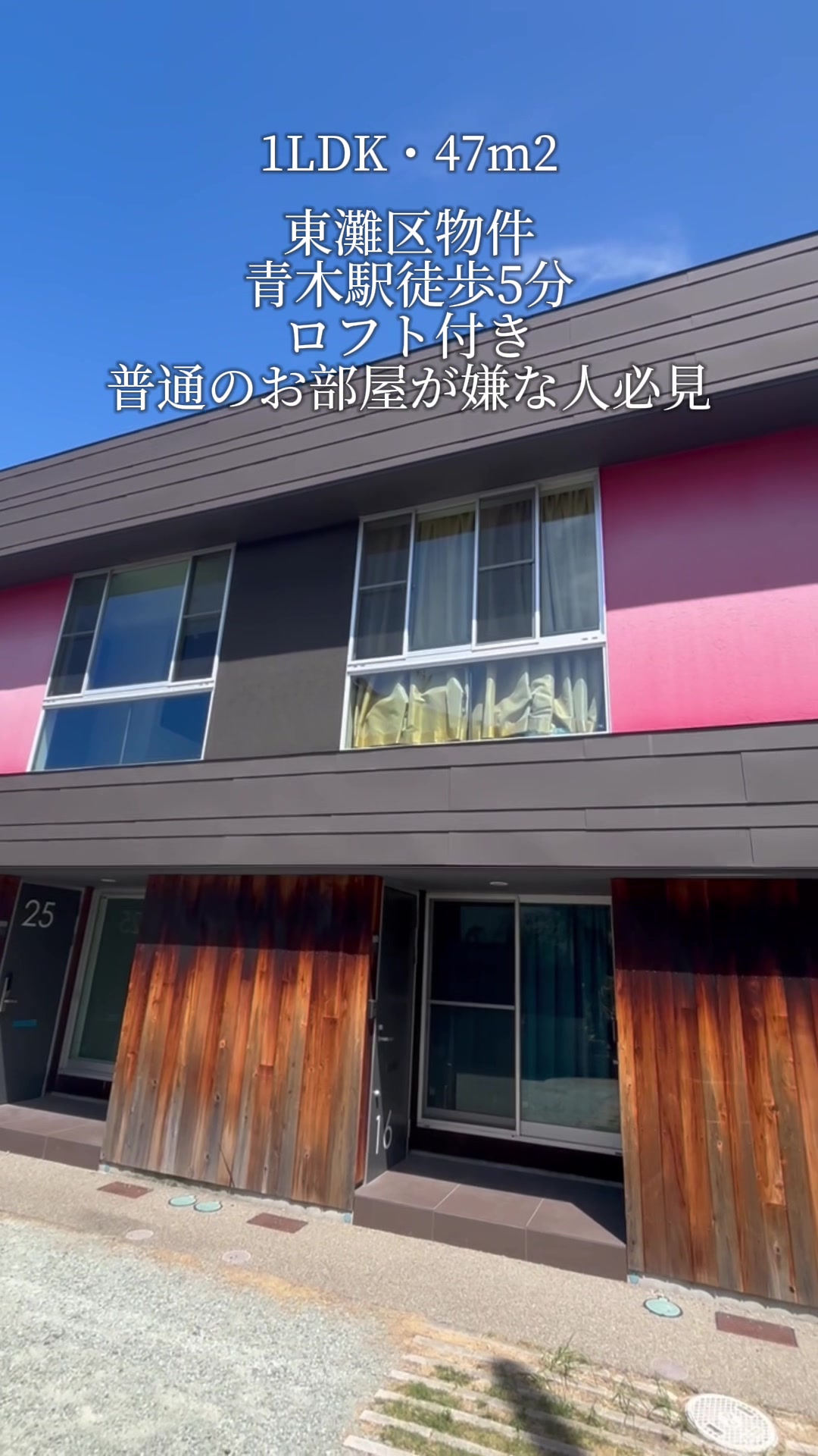 @不動産のユウジ👨🏠