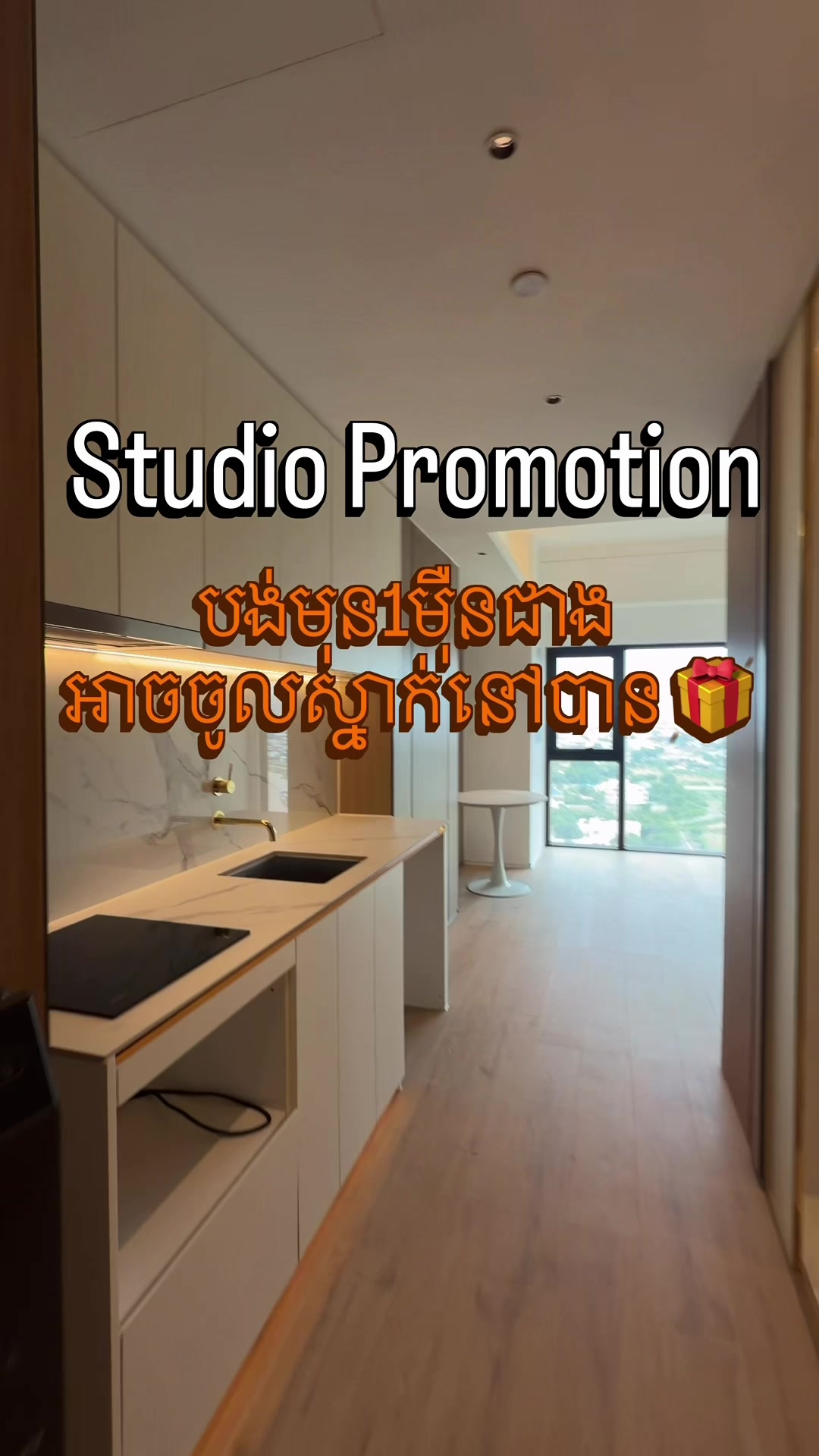 @Phnom Penh - Vue Aston