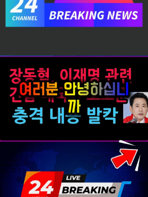 @한동훈TV
