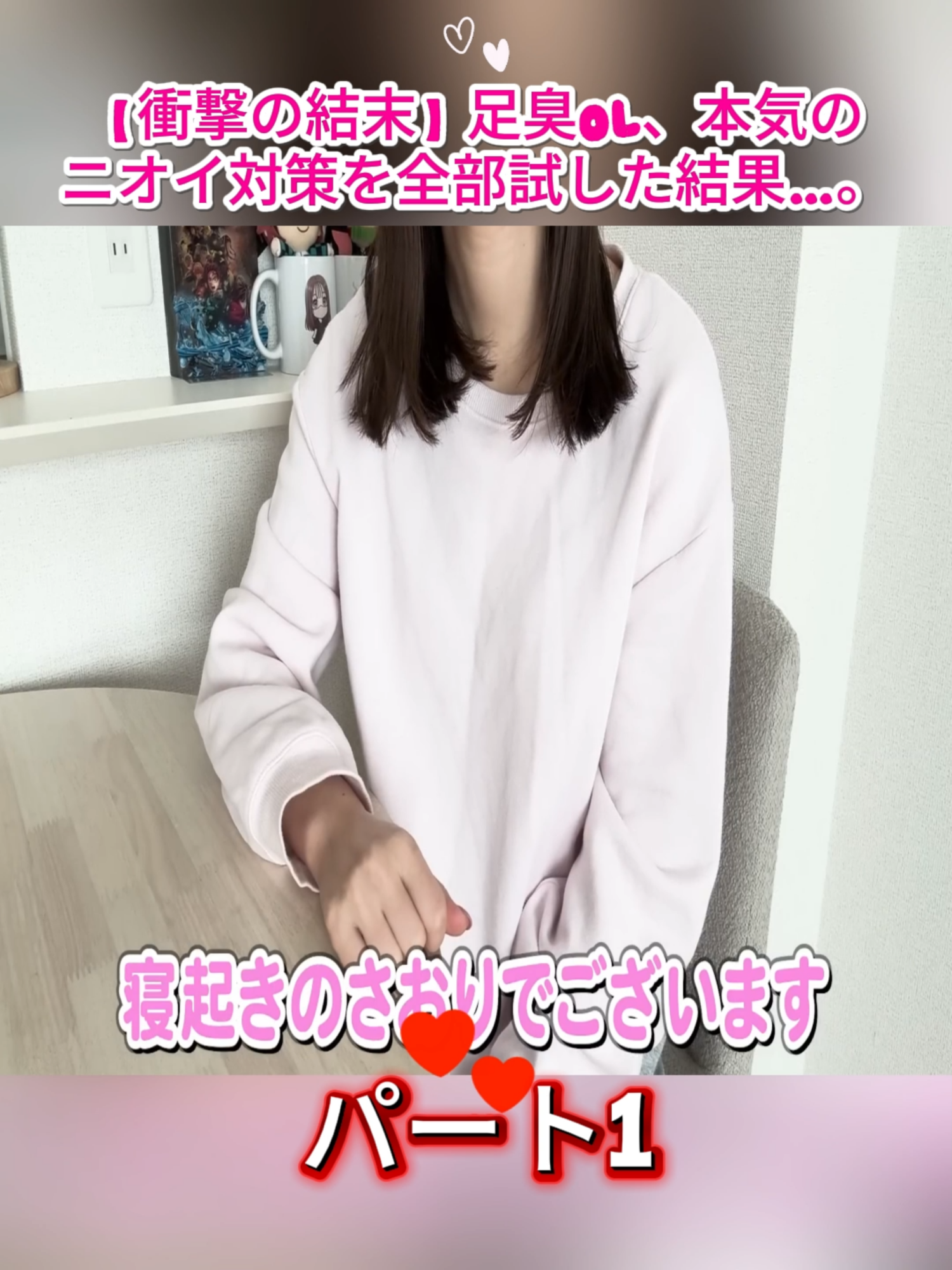 @アラサーぼっちOLさおり