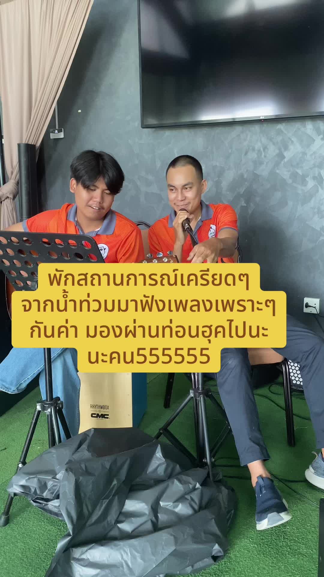 @ฮักที่ให้มาคึมีหญ้าคาติดมานำ