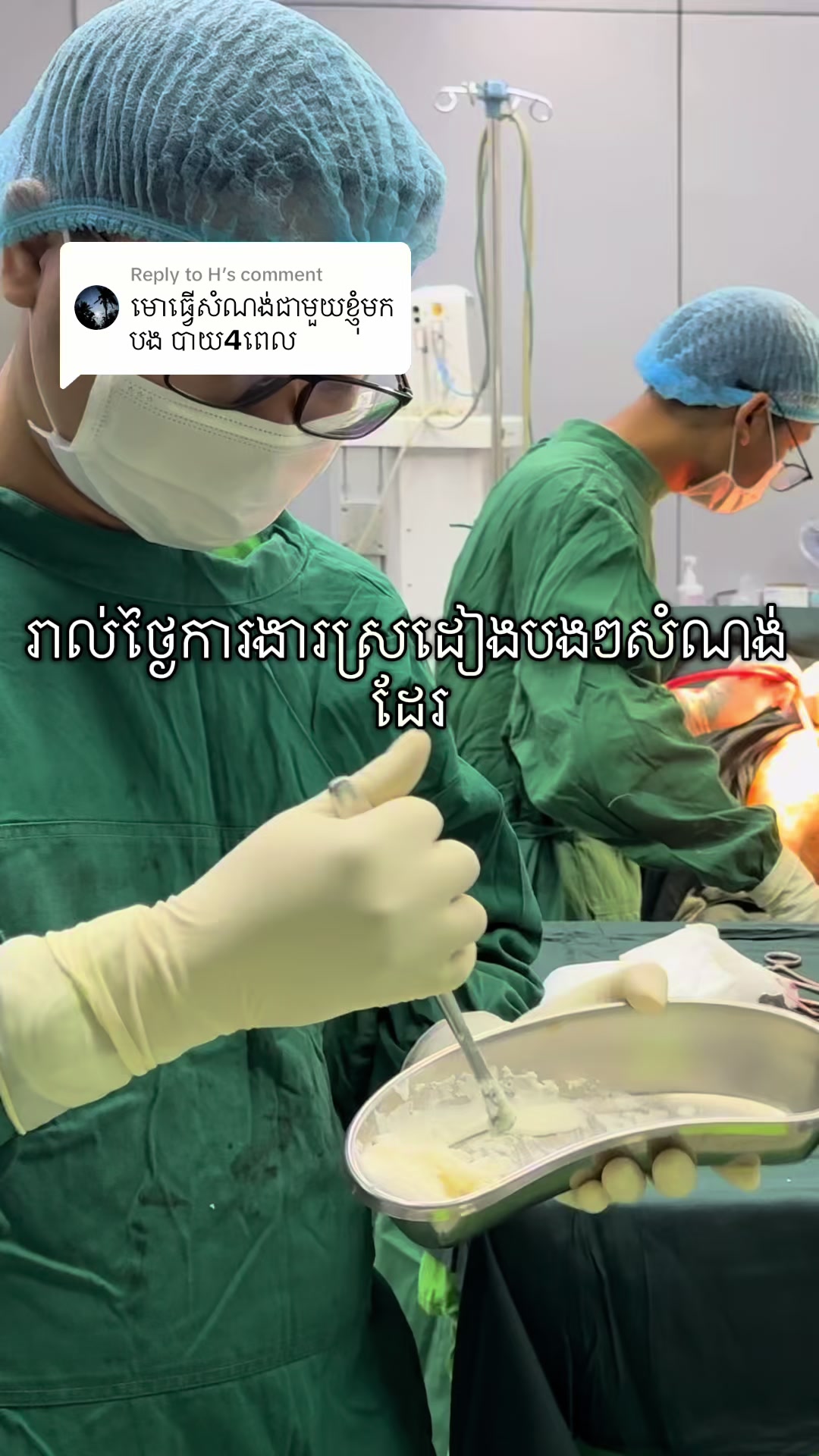 @Dr.Solidet-វះកាត់ឆ្អឹង