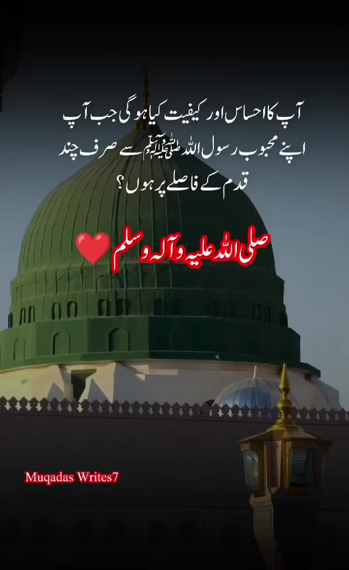 @Muqadas Writes