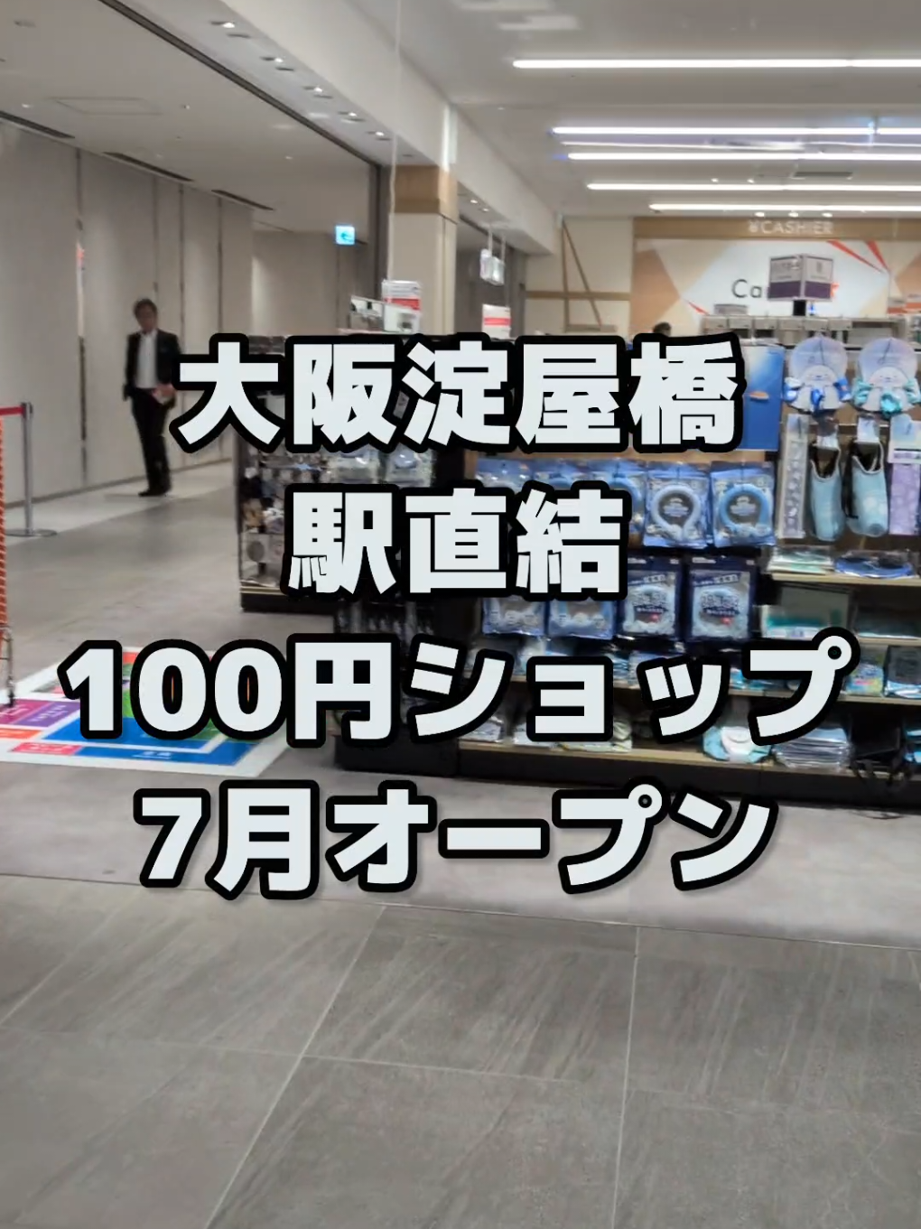 @大阪速報【大阪の今を先取り】