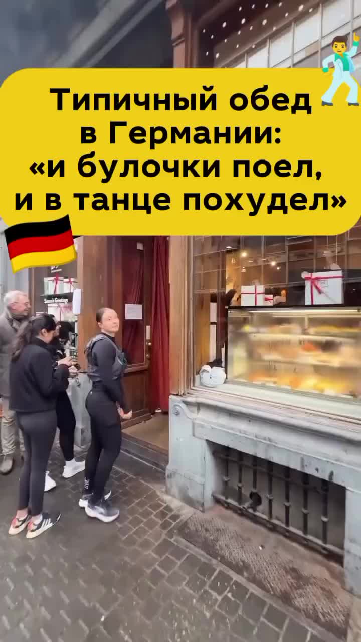 @Немецкий язык