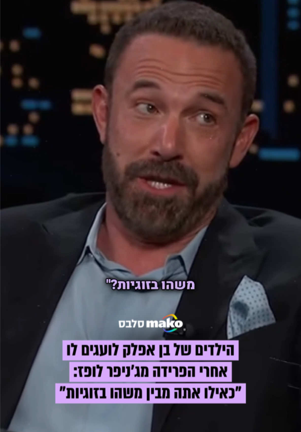 @Mako סלבס