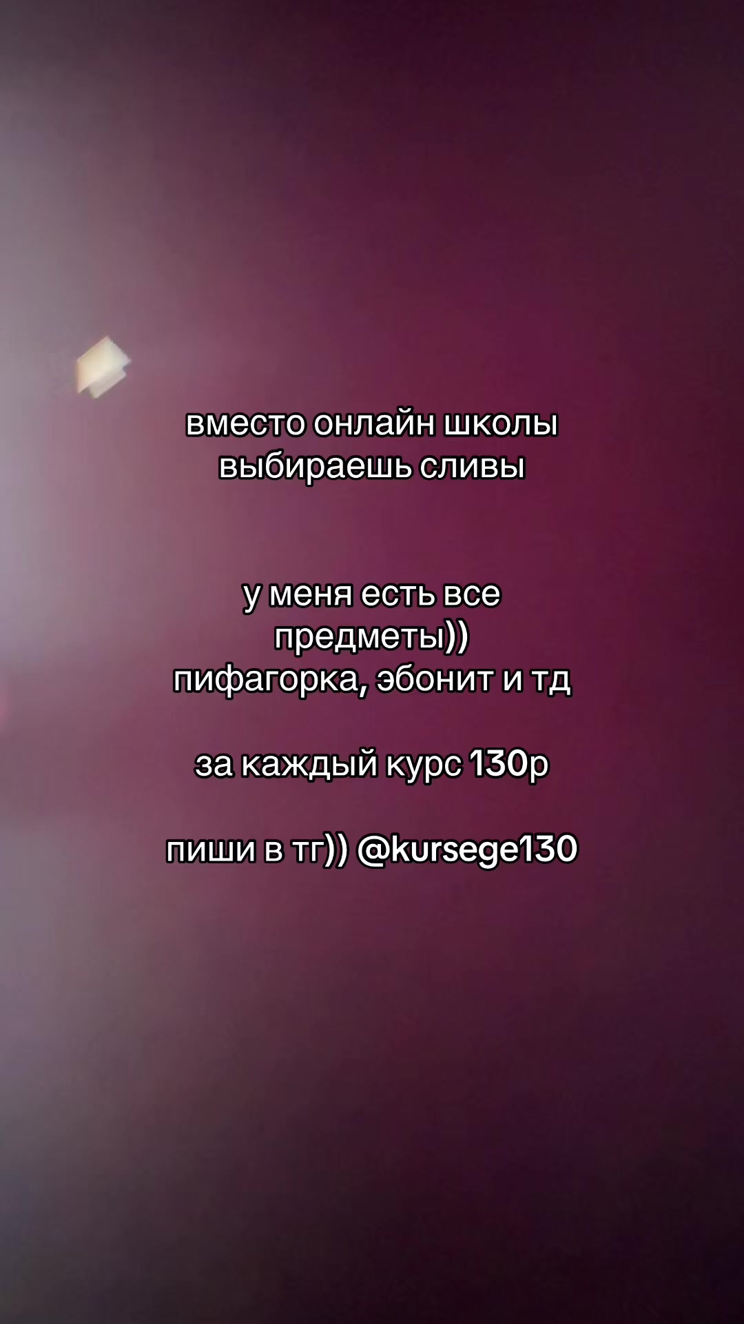 @КУРС130 | Курсы ЕГЭ