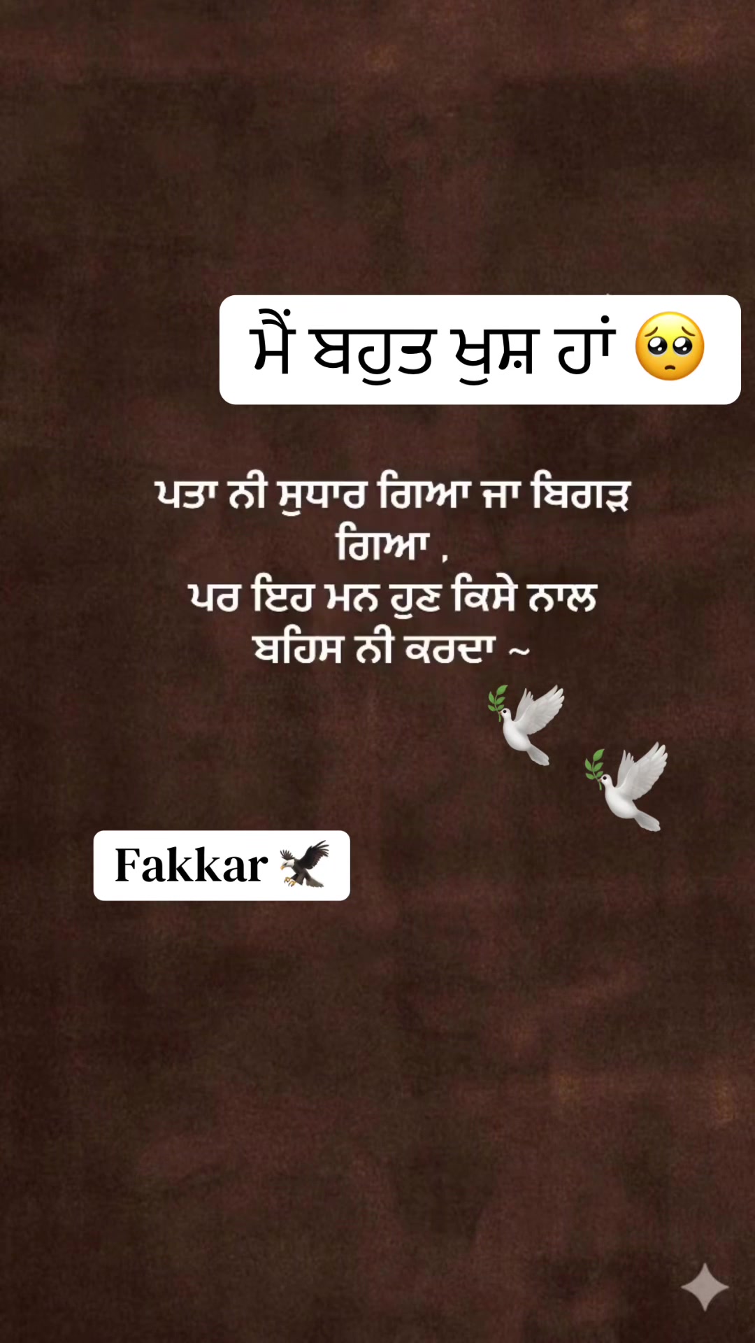 @🦅( ਫੱਕਰ ਬੰਦੇ )🦅