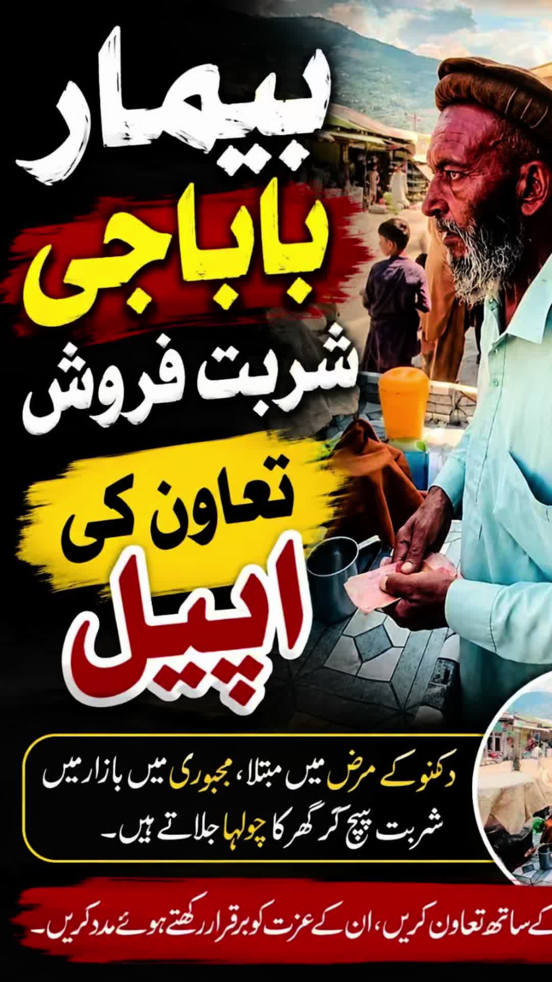 @HamDard⚡🕊️