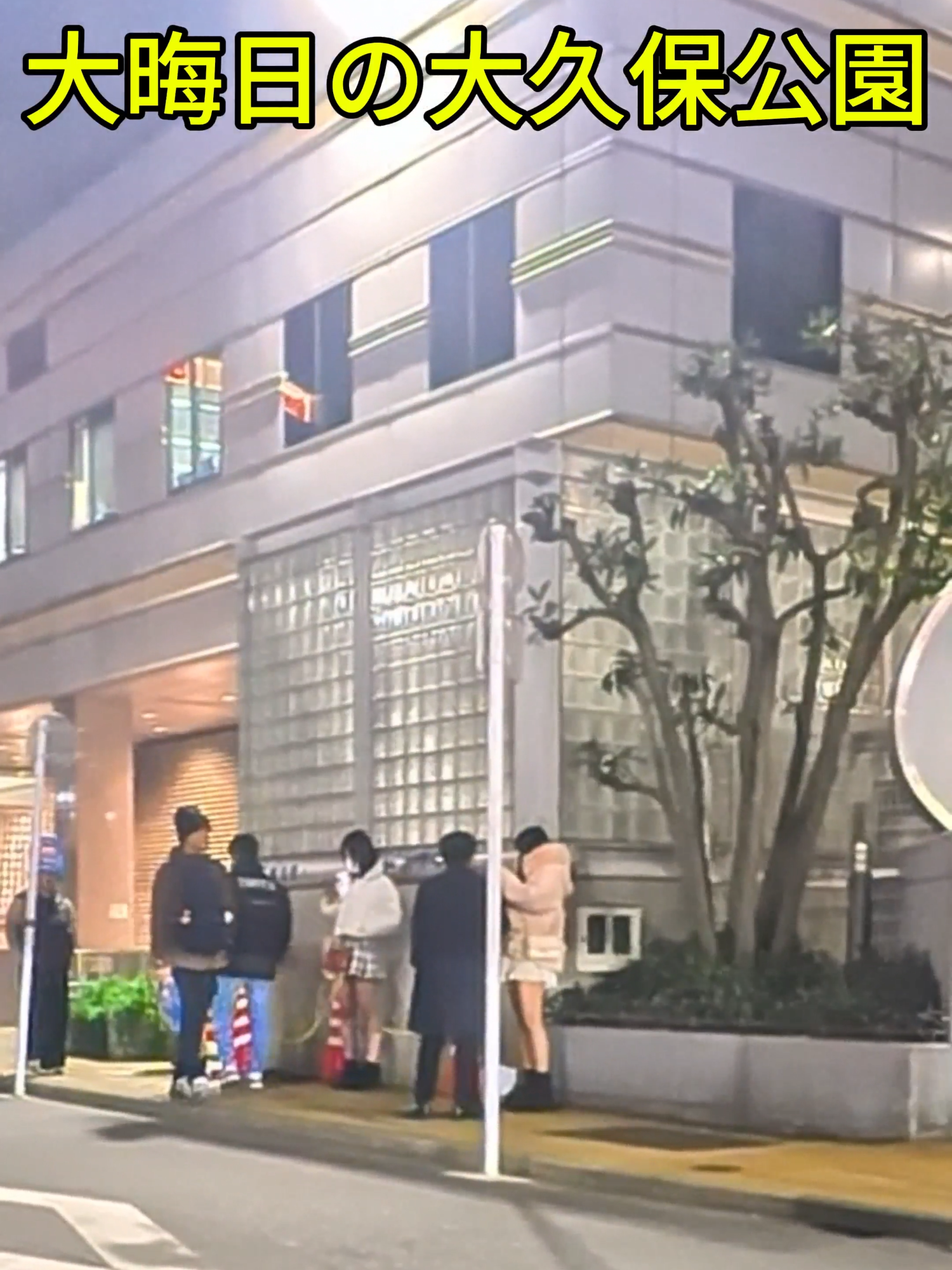 @実録 歌舞伎町事件簿