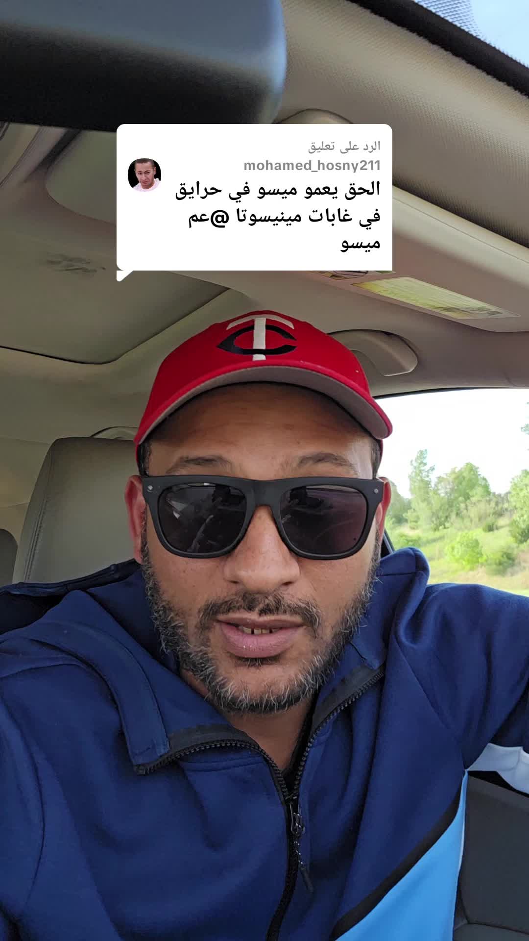 @عم ميسو