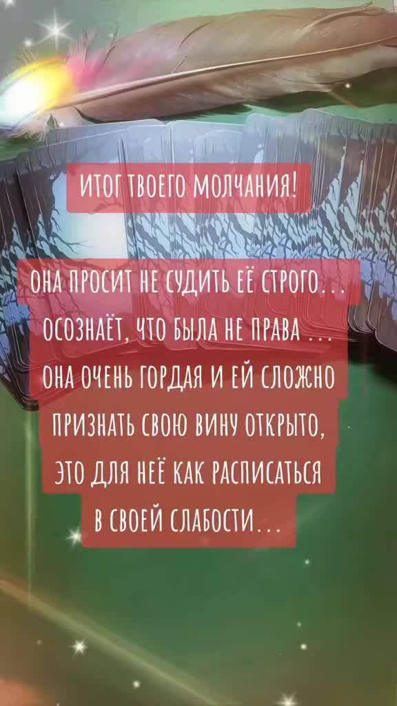 @Ведана//Таро для мужчин