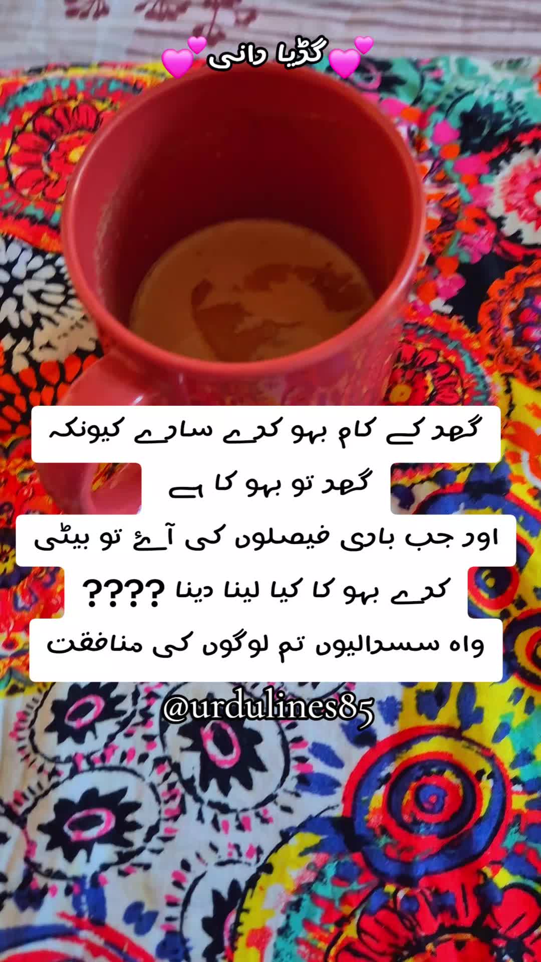 @💕گڑیا رانی💕