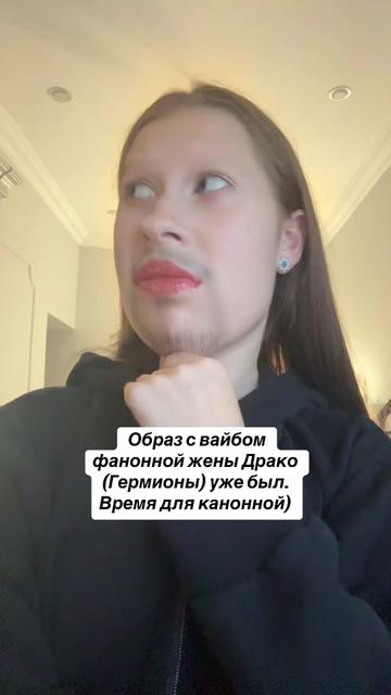 @тгк: Последняя из рода Нотт⚕️