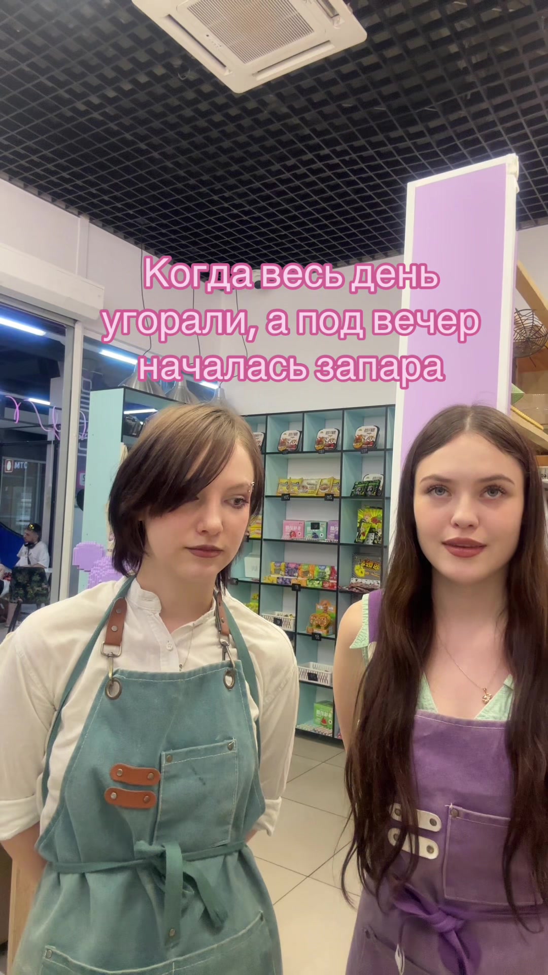 @OVERTI