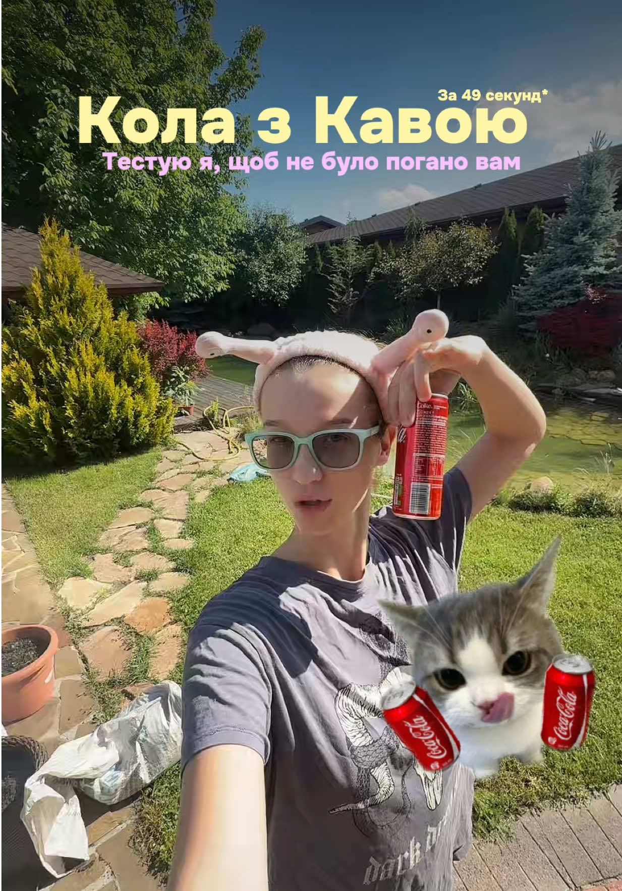 @Катя Кіткет 🇺🇦