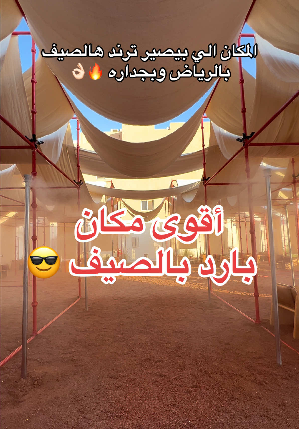 @NR | صدى الرياض