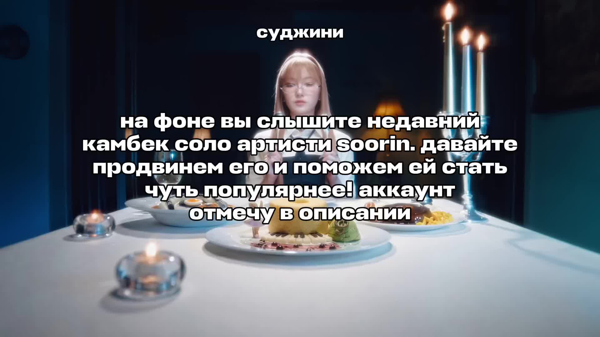 @суджини