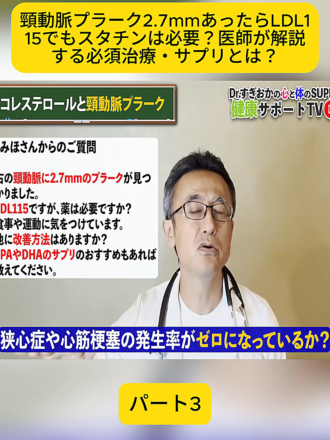@すぎおかクリニック千葉県船橋市