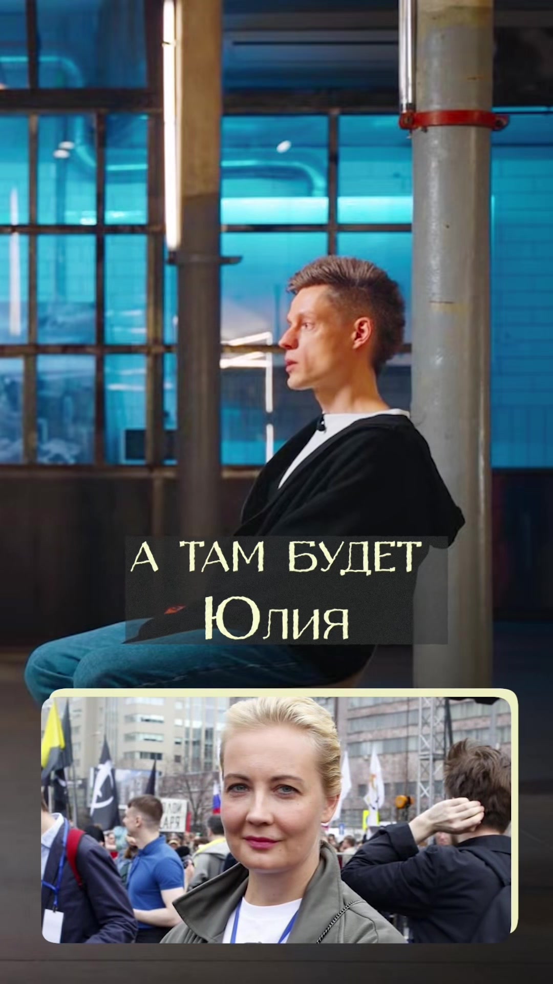 @Интервьюер