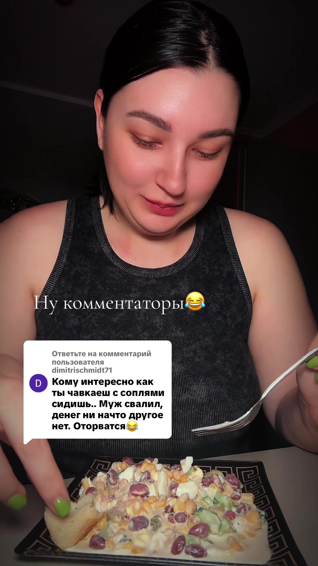 @Юрьевна_mukbang