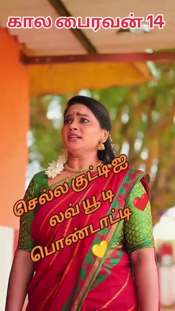 @🦁❤️💛காலபைரவன்14❤️💛🦁