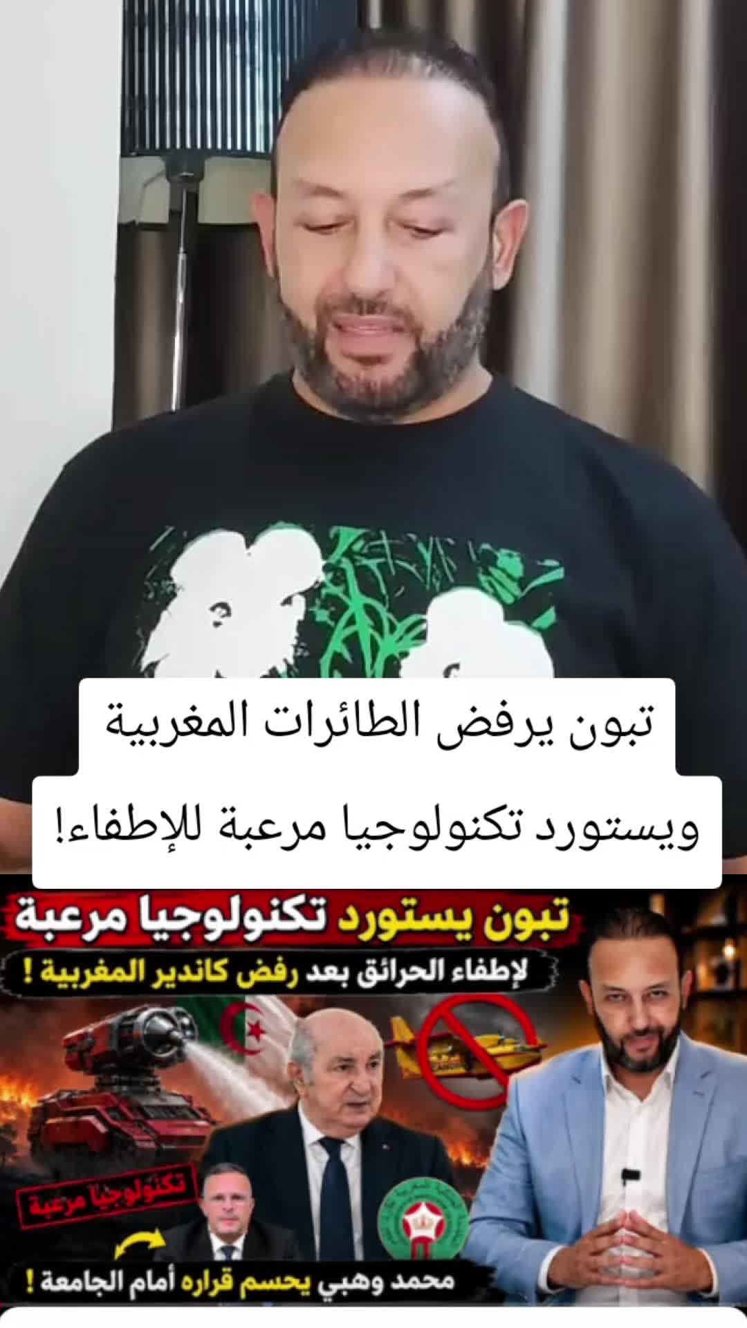 @المنعرف مروان