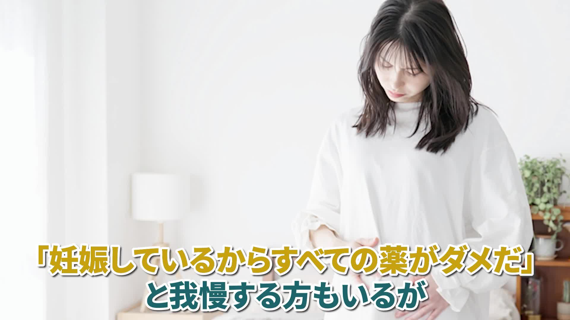 @ホッとできる!産婦人科チャンネル