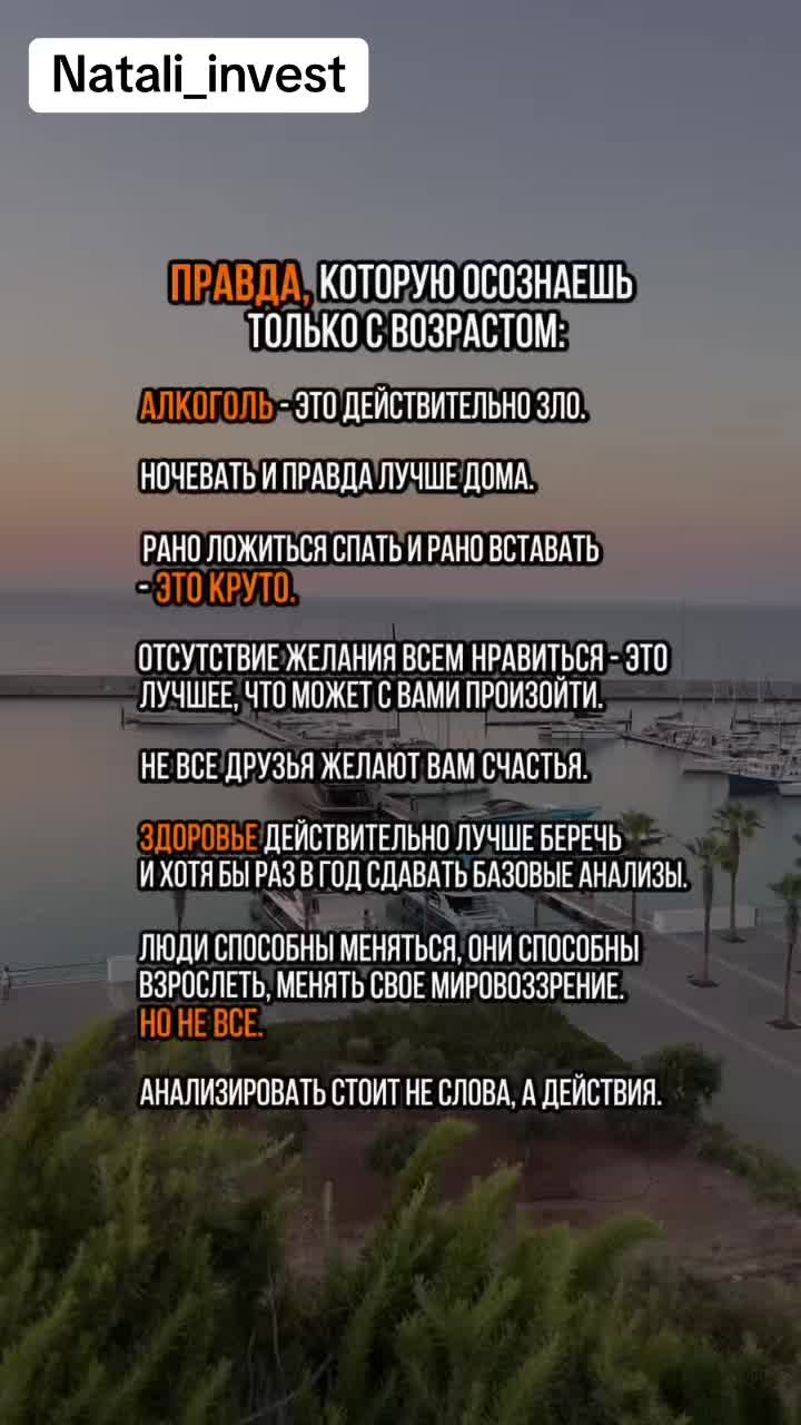 @Natali_invest.pro