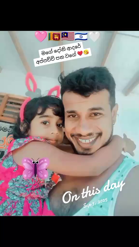 @🇱🇰sumith739🇱🇰🇲🇾🇮🇱🙋🙏