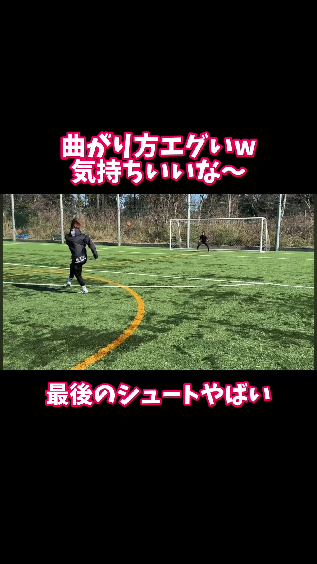 @【切り抜き】サッカー応援隊