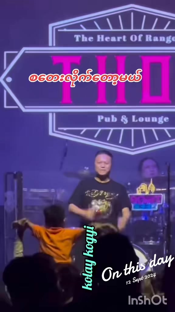 @Ko Lay Ko Gyi