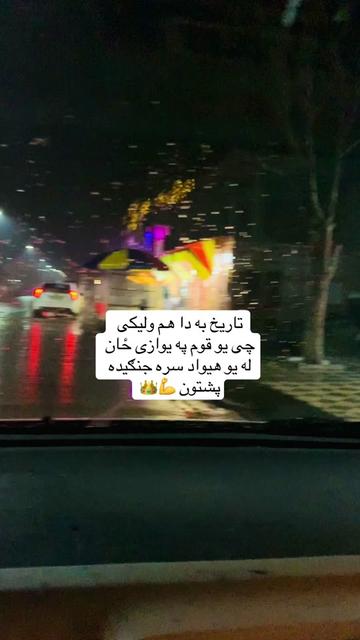 @Watan 🇦🇫