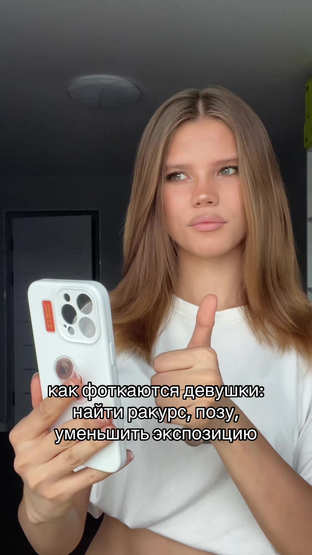@трясу́гина