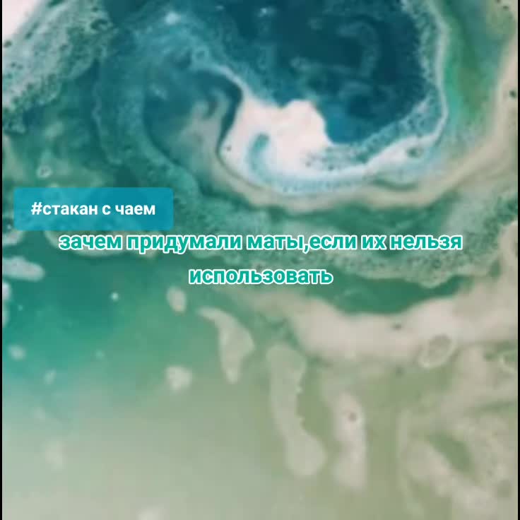 @стакан с чаем