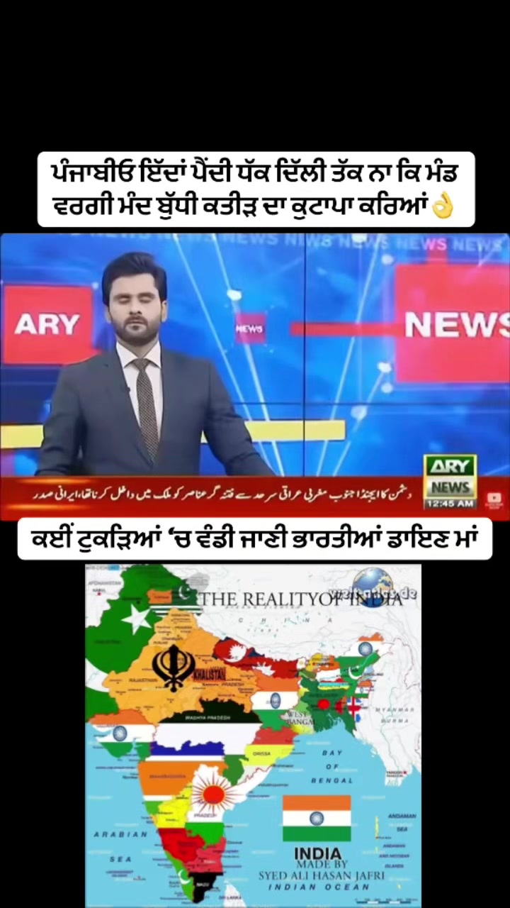 @ਖੰਡਾ ਜਾਂ ਤਿਰੰਗਾ