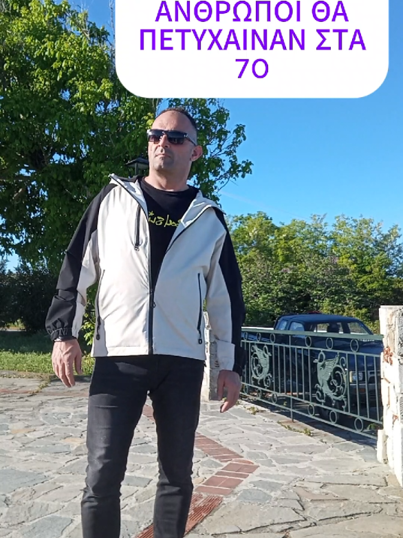 @Kosmas Papaioannou