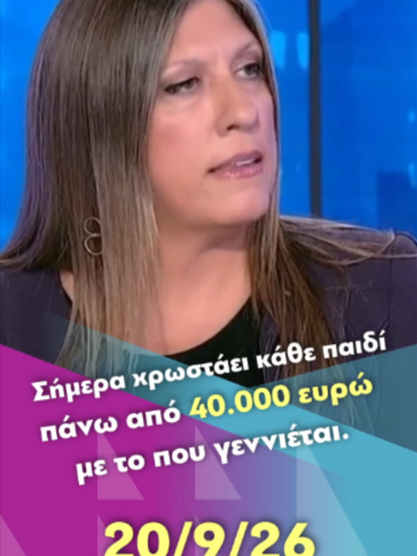 @Πλεύση Ελευθερίας Official