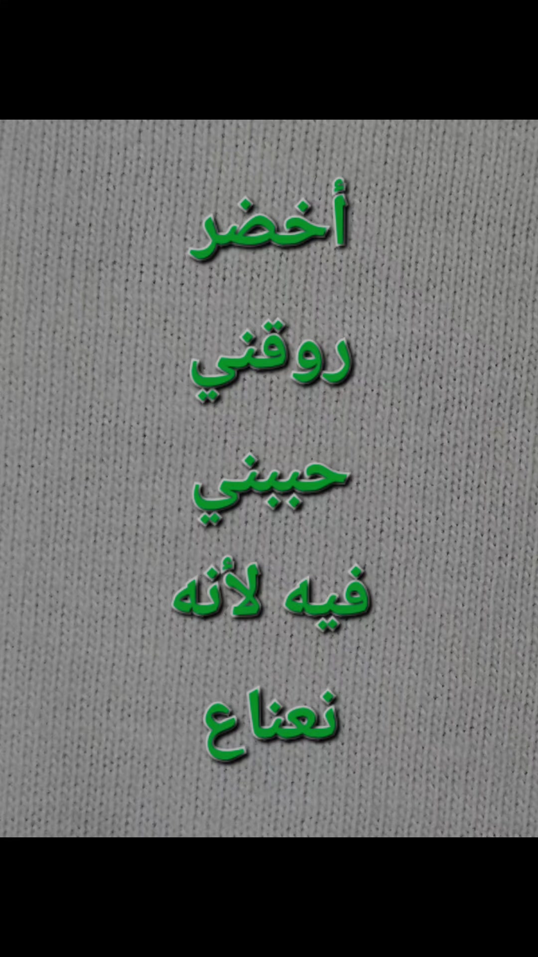 @كلمتي ثمرة. فأقوم جاهدا لزرعها