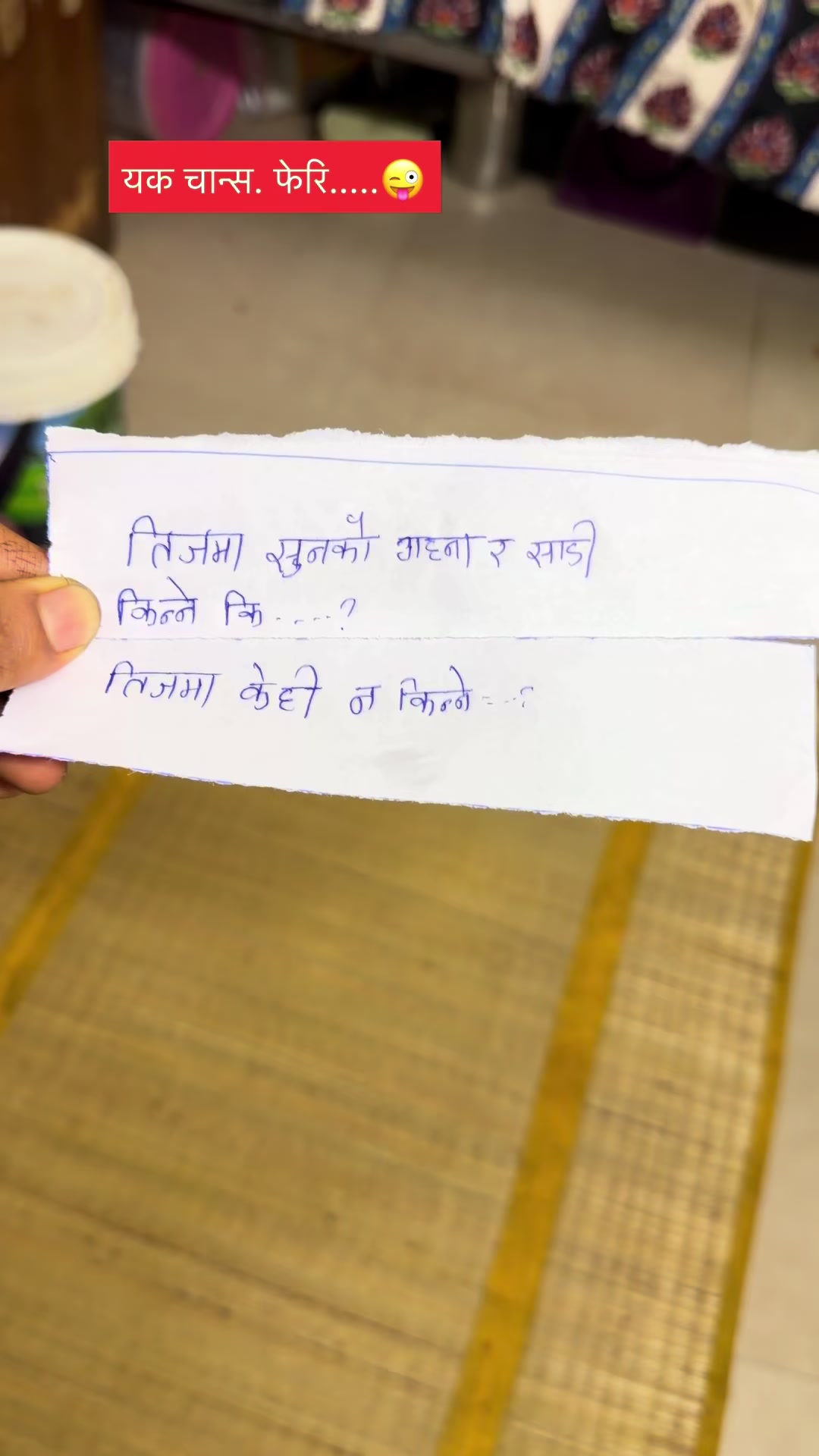 @सूरज शाही ठकुरी