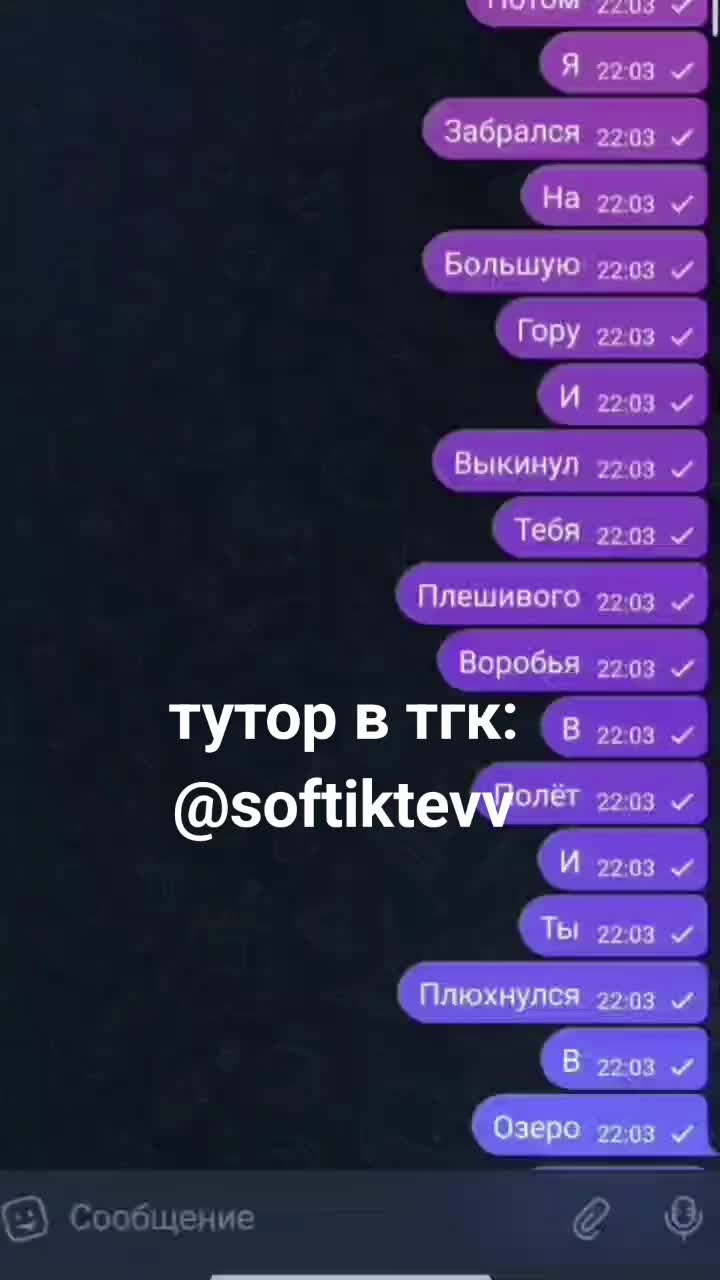 @tgk: @softiktevv