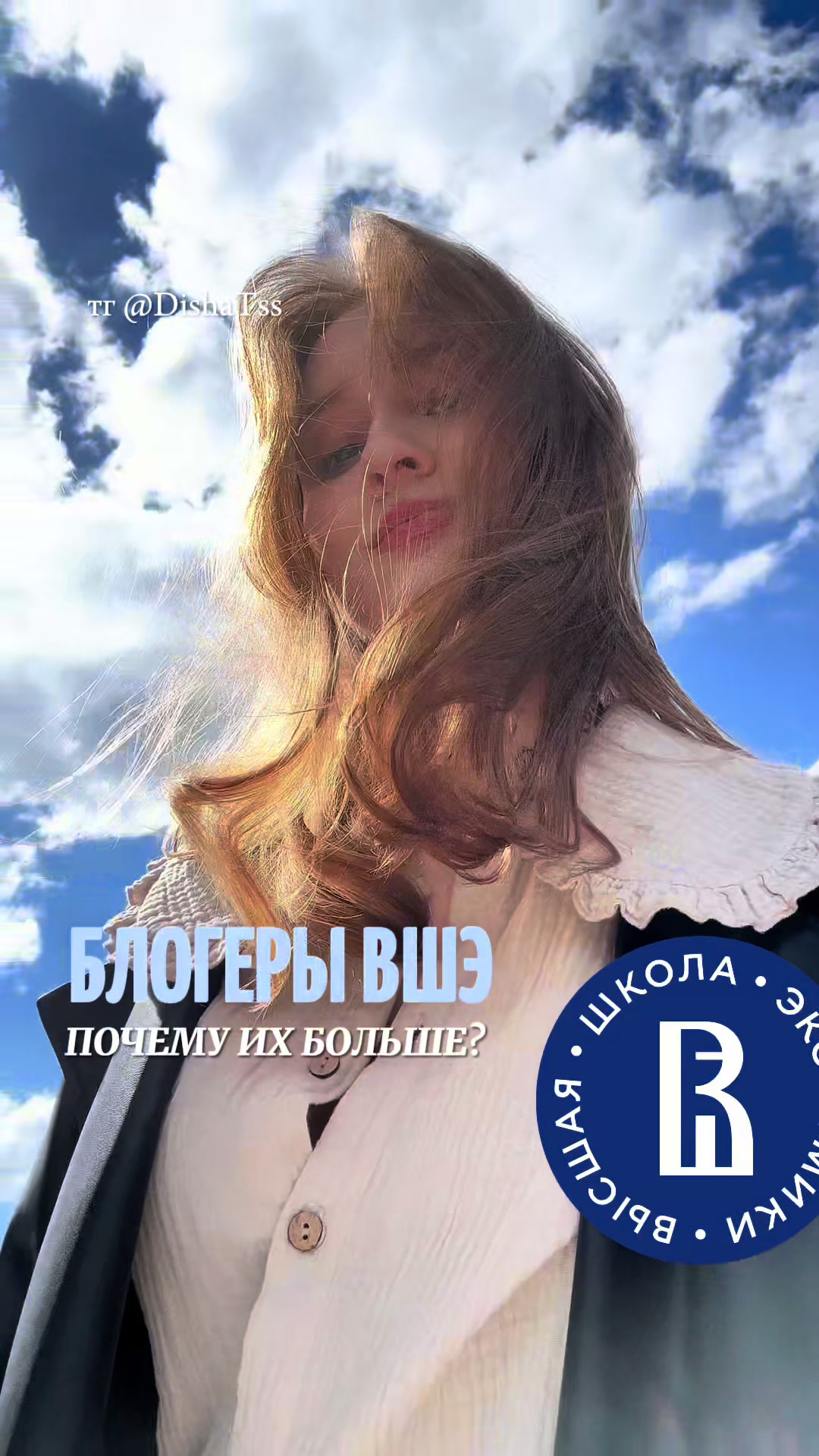 @Ди | Ютуб: @DishaTss