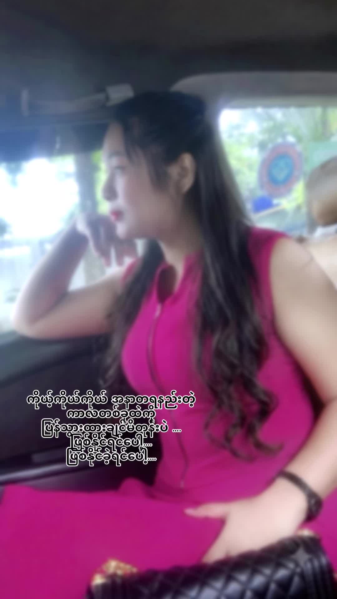 @Thae Su Yee Paing Wai Soe Oo💚