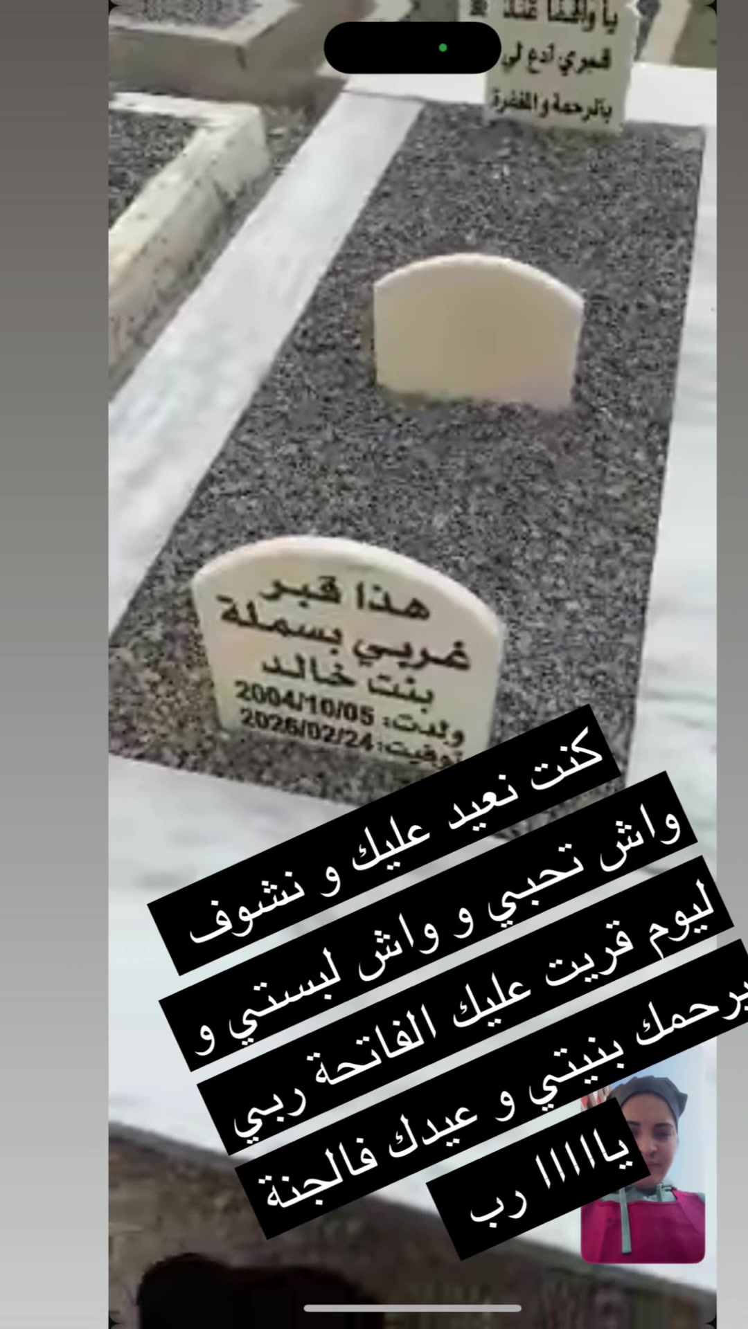 @meryemgherbi0
