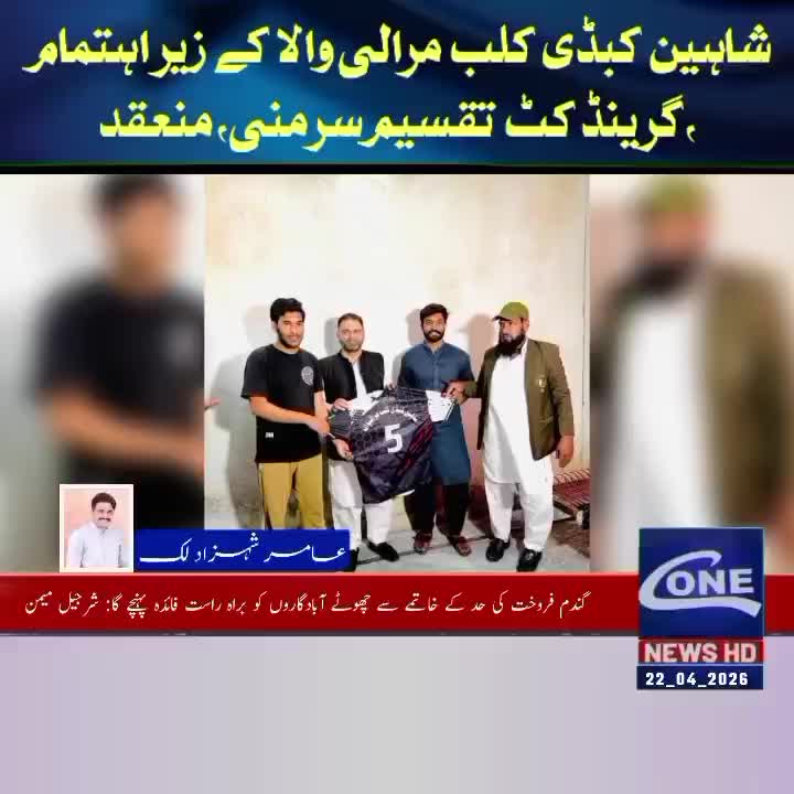 @Kabaddi Jaan Punjabyan Di Offi