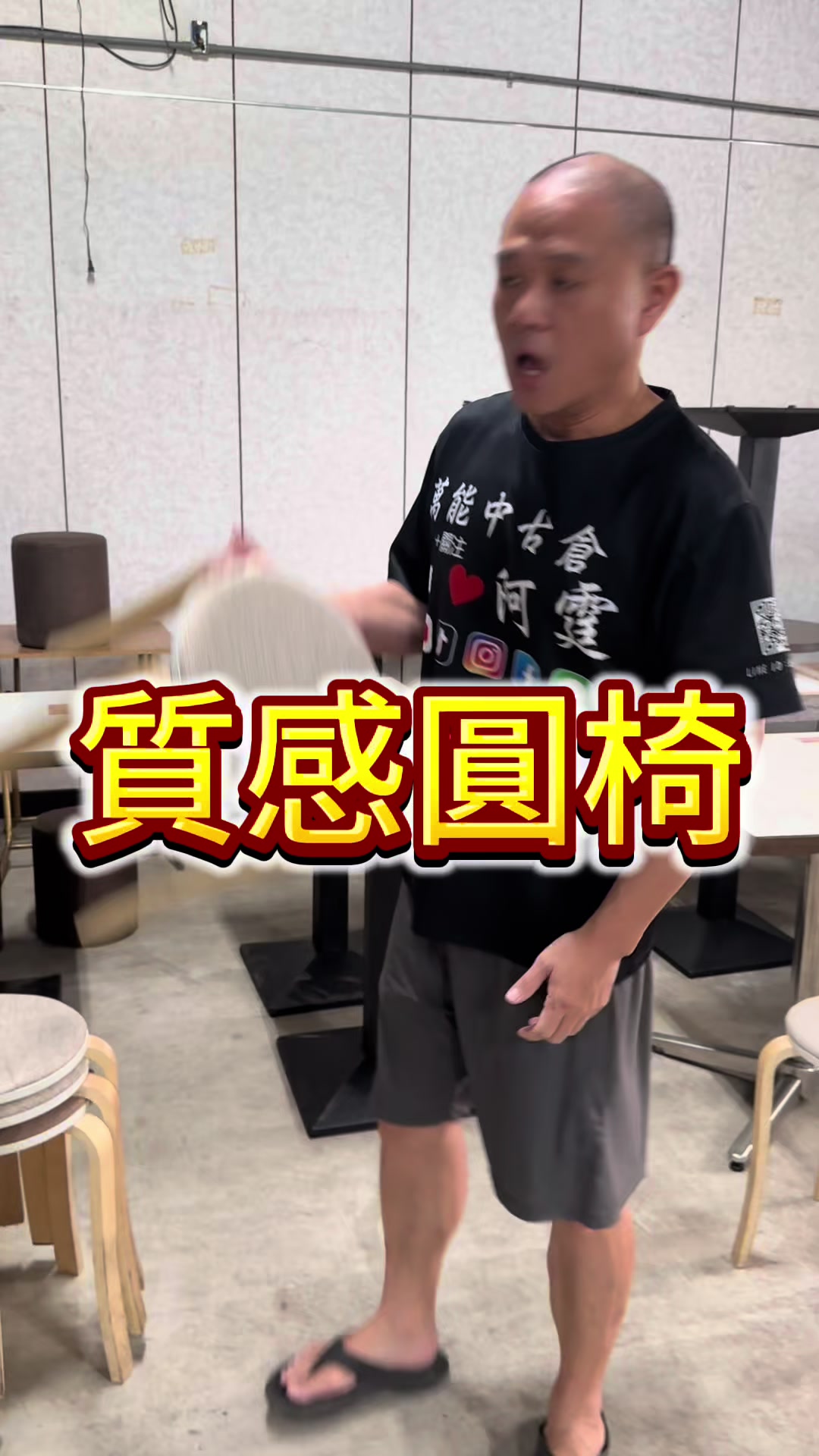 @萬能中古倉長阿霆