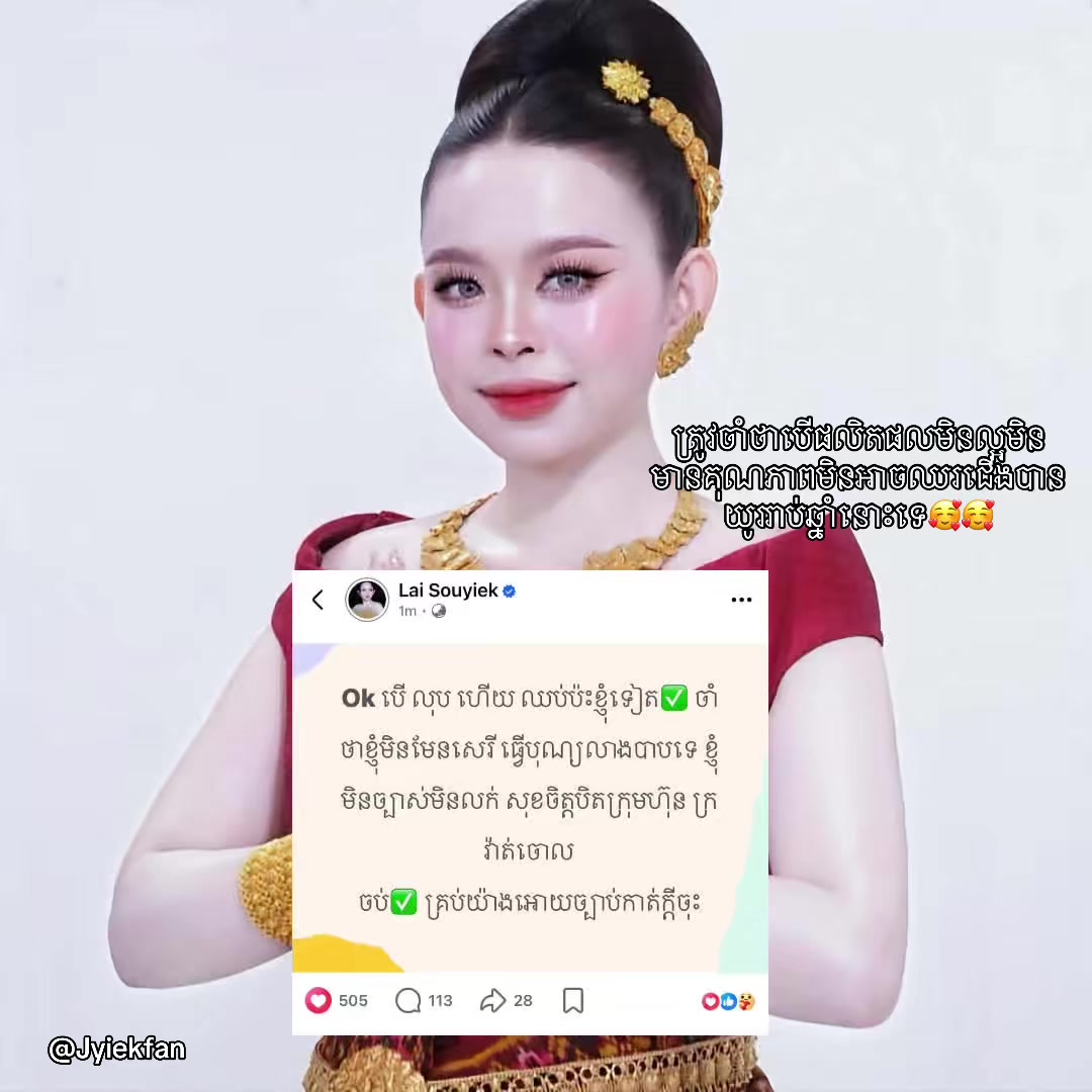 @๐ป Ing Fan J yiek ๐ป
