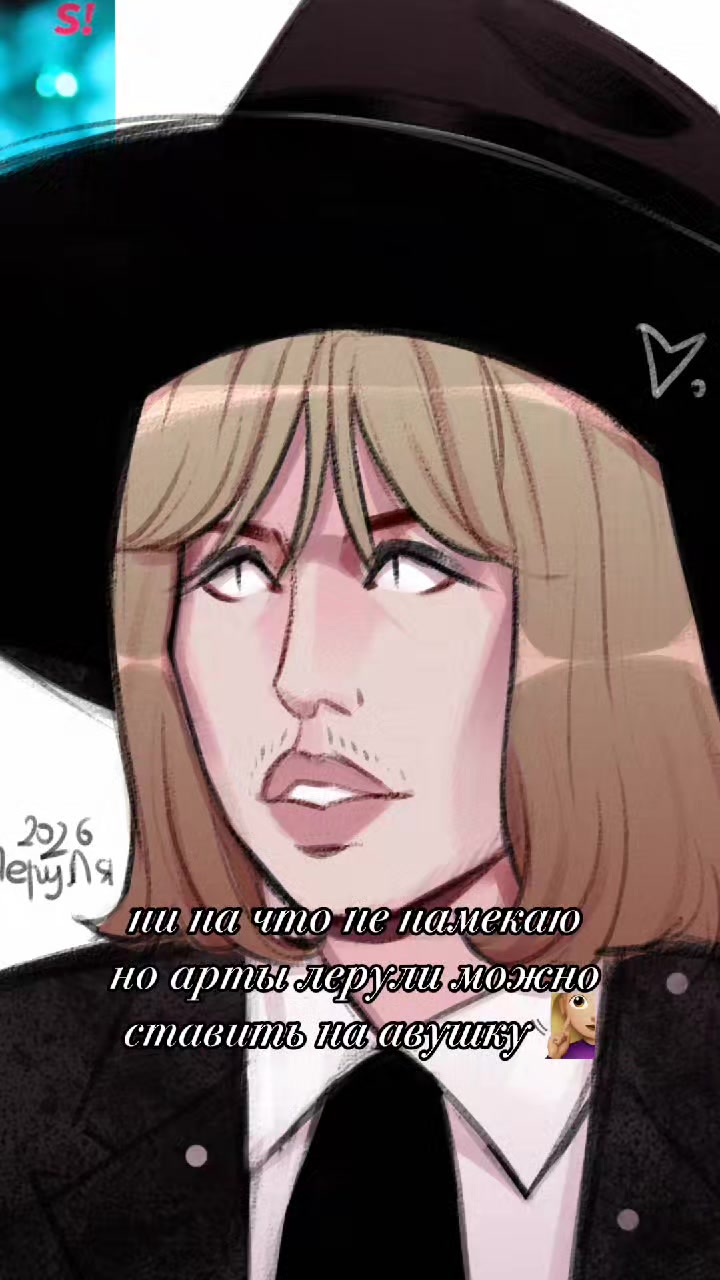 @леруля