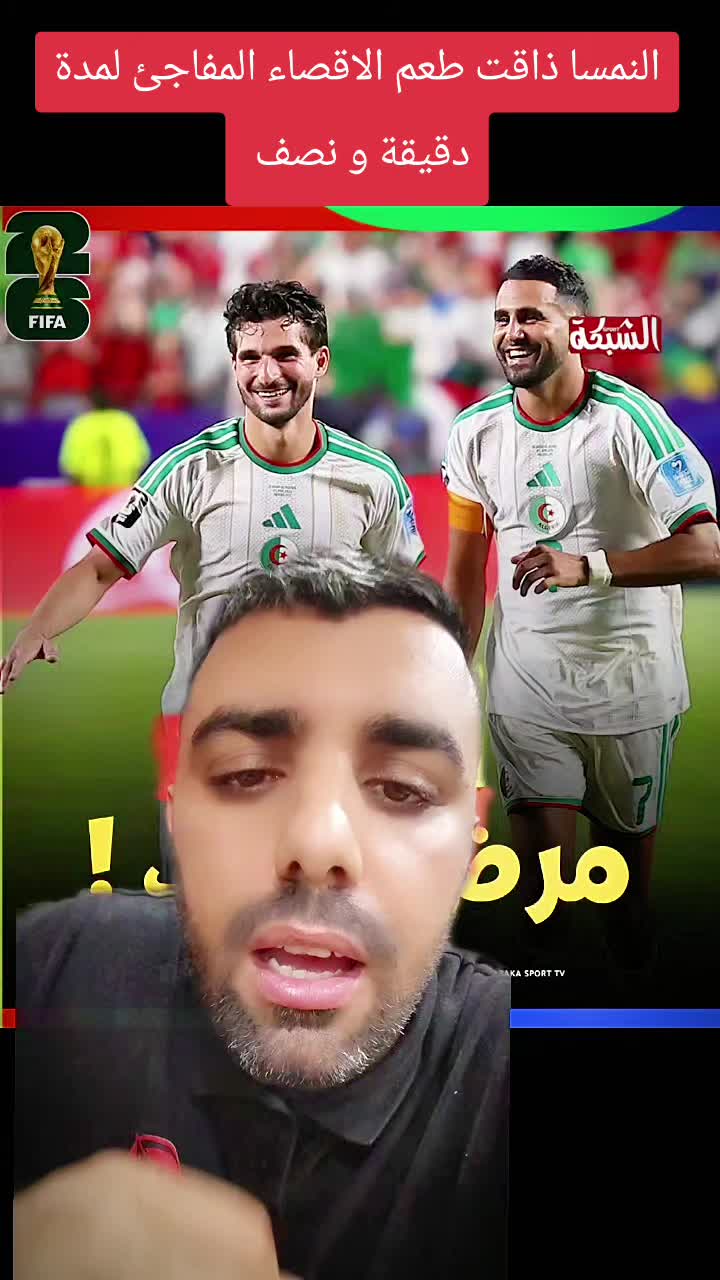 @RÉALITÉ _DZ_🇩🇿